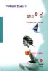결혼의이유(J-078)